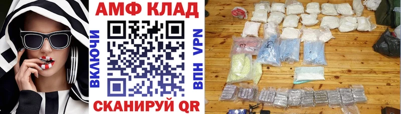 АМФ VHQ  купить   Снежинск 
