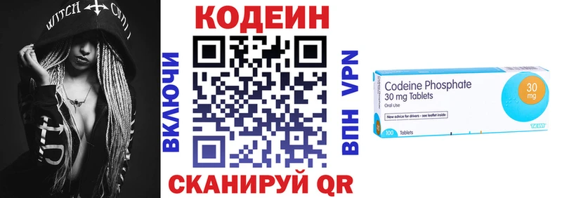 Кодеиновый сироп Lean напиток Lean (лин)  гидра зеркало  Снежинск 