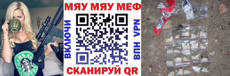МЯУ-МЯУ мяу мяу blacksprut рабочий сайт Снежинск