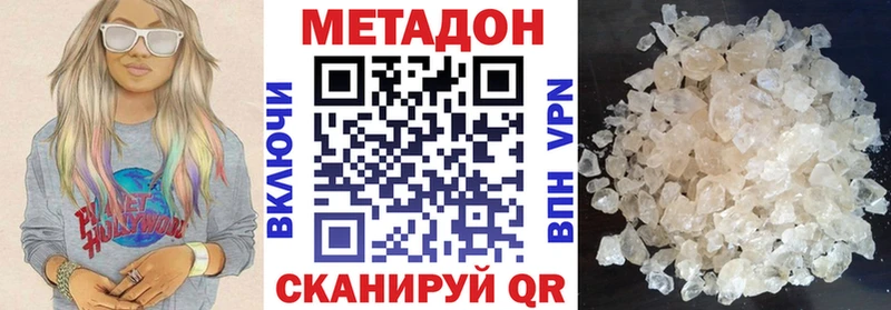 как найти наркотики  Снежинск  МЕТАДОН кристалл 