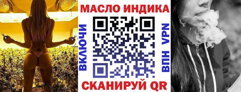 ТГК гашишное масло Снежинск