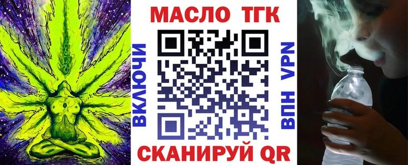 ТГК вейп с тгк  Снежинск 